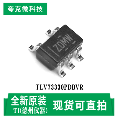 德州TLV73330PDBVR芯片原装供应