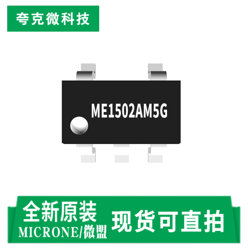全新原装me1502am5g高侧可调门限限流负载开关芯片 sot23-5封装