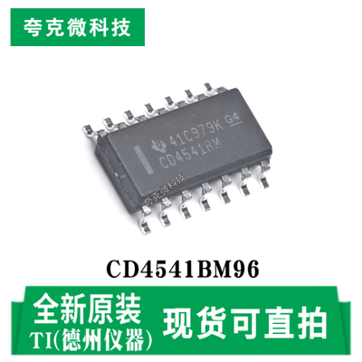 德州CD4541BM96芯片全新原装