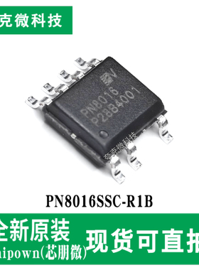 现货速发PN8016SSC-R1B MOSFET电源芯片MOSFET 降频调EMI SOP-7