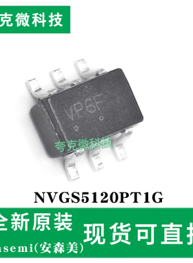 现货即发NVGS5120PT1G芯片P沟道MOSFET  TSOP-6高效功率开关