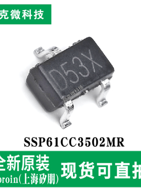 现货直发SSP61CC3502MR CMOS低功耗电压检测器芯片 SOT-23封装