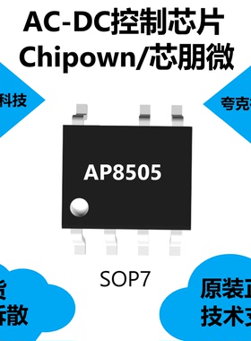 代理AP8505芯片，是集成PFM控制器以及500V高可靠性的MOSFET