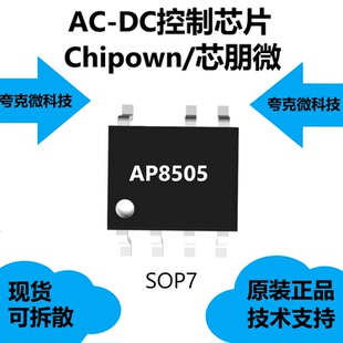 代理AP8505芯片,是集成PFM控制器以及500V高可靠性的MOSFET