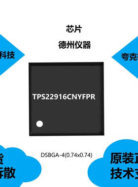 TPS22916CNYFPR芯片可提供技术支持，适用于便携式扬声器