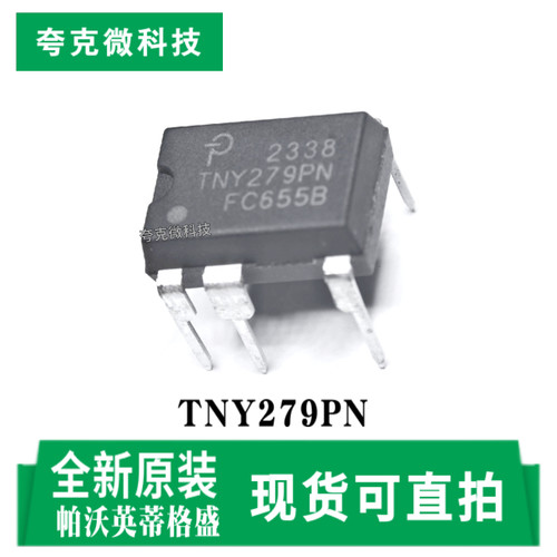 TNY279PN芯片现货全新