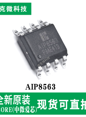 原装供应AIP8563低功耗RTC/日历芯片 0.25μA典型工作电流 SOP-8