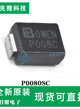 现货即发P0080SC芯片 通信设备专用 低电容高速传输适用