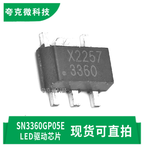 芯成SN3360GP05E芯片全新原装