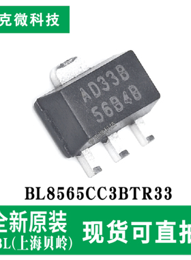 现货速发BL8565CC3BTR33低噪低功耗稳压器芯片 精准±2%输出