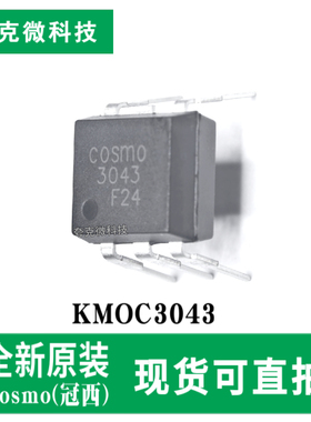 现货速发KMOC3043红外光耦TRIAC驱动芯片400V峰值 零电压穿越控制
