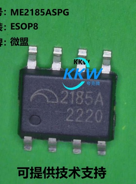 现货速发ME2185ASPG 高效2A 1.0MHZ同步升压直流/直流转换器芯片