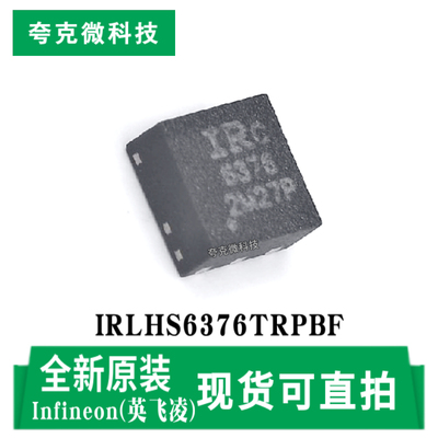 英飞凌IRLHS6376TRPBF芯片现货