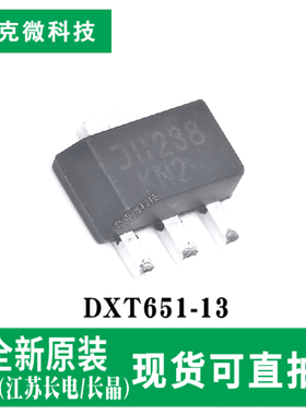 现货即发DXT651-13 60V 3A低饱和电压NPN晶体管芯片 SOT-89-3封装