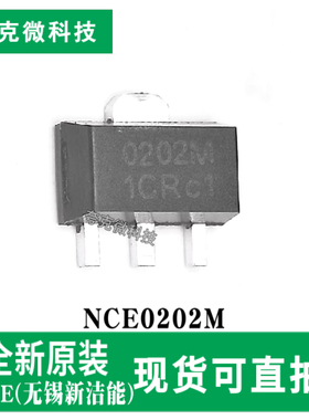 全新现货NCE0202M芯片N沟道MOS管200V2A520mΩ低栅压高频开关