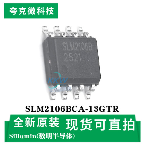 现货即发SLM2106BCA-13GTR芯片