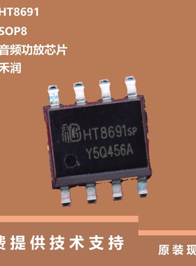 HT8691芯片可提供技术支持，具有防夹功能（ACF）的特点