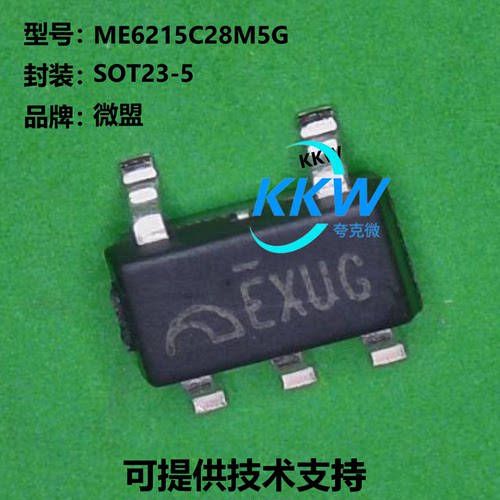 微盟ME6215C28M5G芯片质量可靠