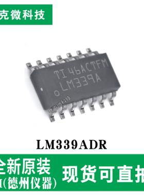 原装正品LM339ADR四通道低失调电压比较器芯片 38V高压 SOIC-14