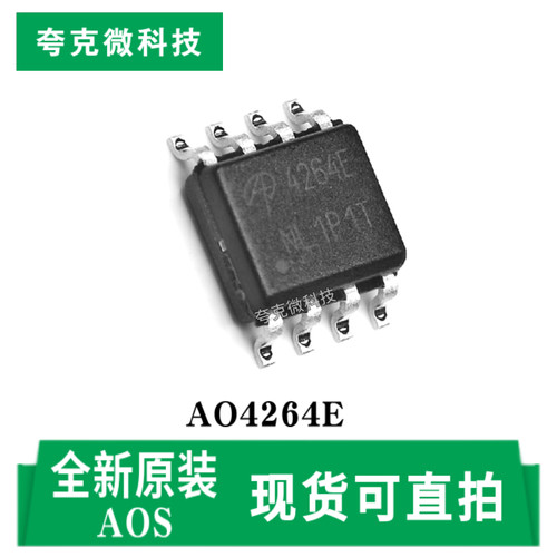 AOSAO4264E芯片质量可靠原装供应