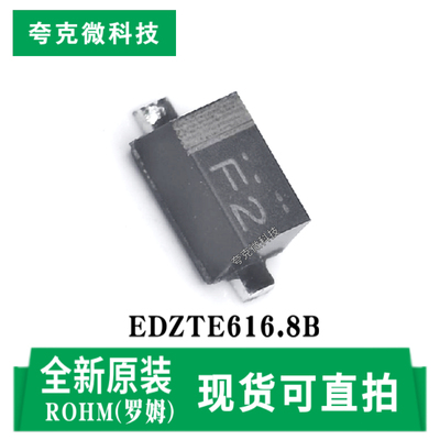罗姆EDZTE616.8B芯片原装供应