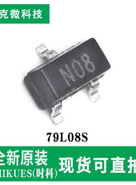 现货直发79L08S 5V稳压芯片低压差高保护 高效能稳定输出 SOT-23