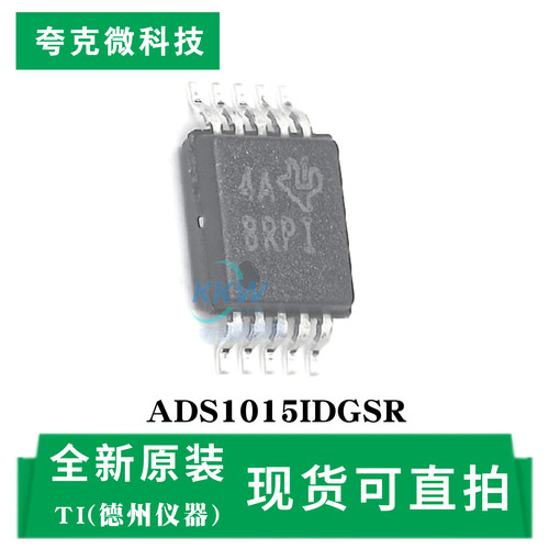 原装正品ADS1015IDGSR芯片