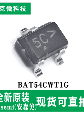 原装供应BAT54CWT1G高速肖特基二极管芯片低正向电压 SOT-323封装