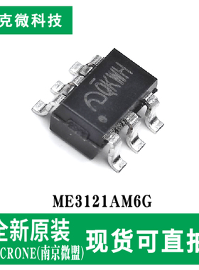 全新现货ME3121AM6G同步整流DC-DC降压转换器芯片1A负载 SOT-23-6
