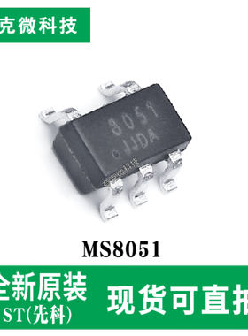 现货速发MS8051轨到轨输出CMOS运算放大器芯片 SOT-23-5封装