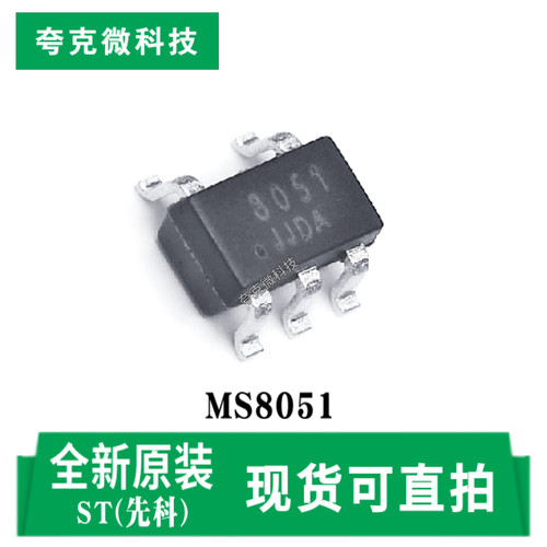 杭州瑞盟MS8051芯片全新原装