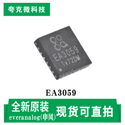 申风EA3059芯片现货供应质量可靠