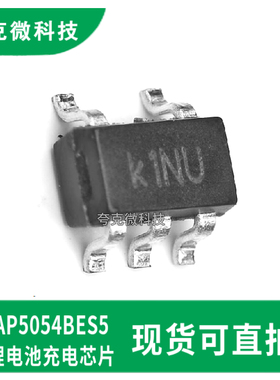 现货直发AP5054BES5锂离子电池恒流/恒压充电芯片 适用于USB供电