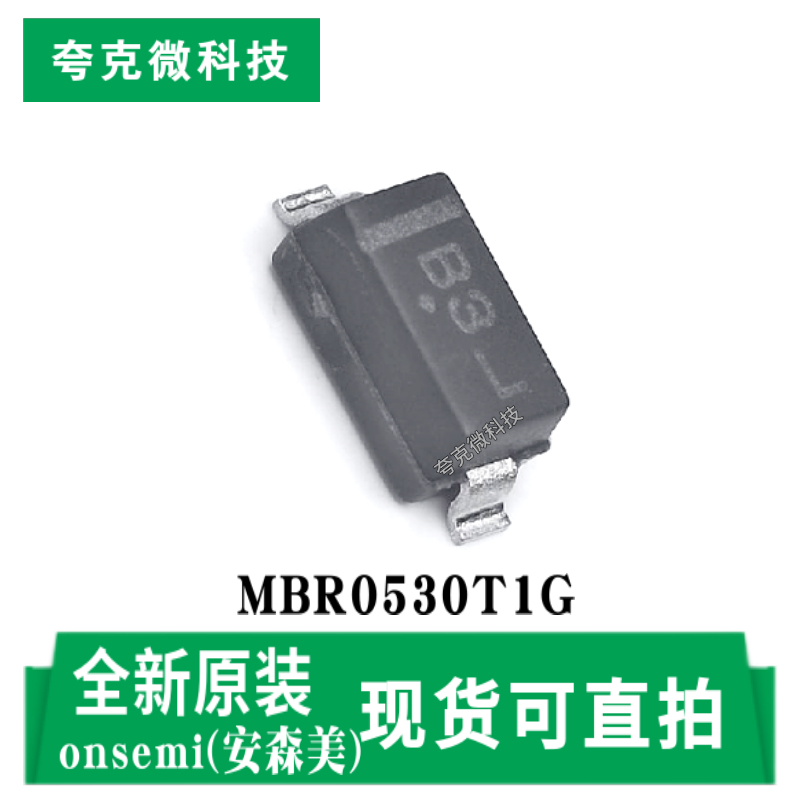 安森美MBR0530T1G芯片现货即发