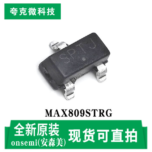 安森美MAX809STRG芯片现货直发