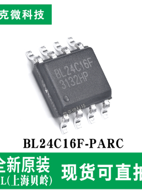 现货速发BL24C16F-PARC 16Kbit EEPROM 高速低功耗工业级存储芯片