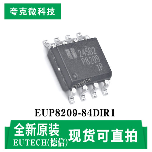 德信EUP8209-84DIR1芯片全新原装