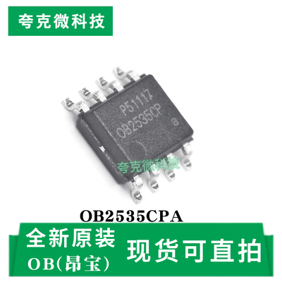 OB2535CPA芯片原装全新现货