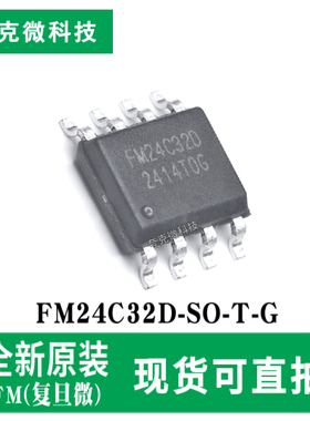 现货FM24C32D-SO-T-G低功耗32K EEPROM芯片 适用工业商业数据存储