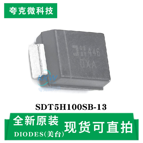 原装供应SDT5H100SB-13芯片