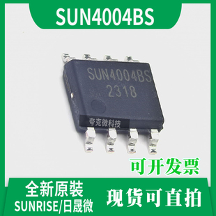 现货直发SUN4004BS芯片具有电池饱和结束电压可调的特点 技术支持