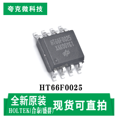 合泰盛群HT66F0025芯片现货即发