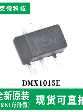 全新原装DMX1015E超高阈值耗尽型MOSFET芯片 无Zener保护 SOT-89