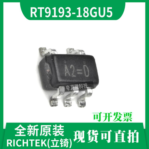 RT9193-18GU5芯片原装现货