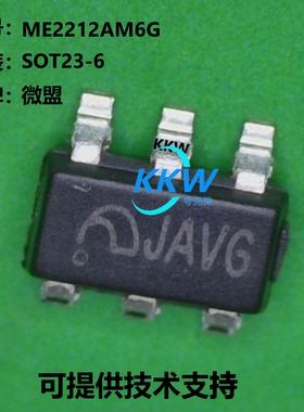 ME2212AM6G高性能 异步升压转换器芯片 封装形式SOT23-6 质量可靠