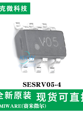 全新现货SESRV05-4芯片 USB双端口保护阵列 四线保护 80W峰值功率