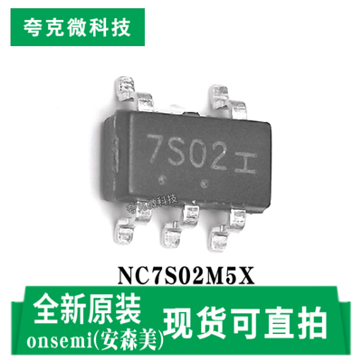 现货直发NC7S02M5X芯片双输入