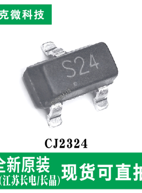 现货即发CJ2324 N沟道TrenchFET芯片 用于DC/DC/负载开关/LED背光