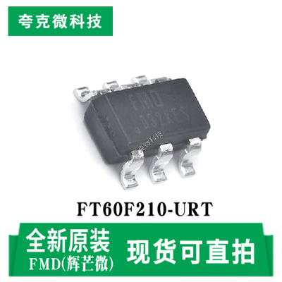 辉芒微FT60F210-URT芯片全新现货