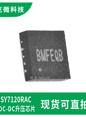 现货供应SY7120RAC高效同步升压器芯片 具有低损耗 轻载PFM/PWM
